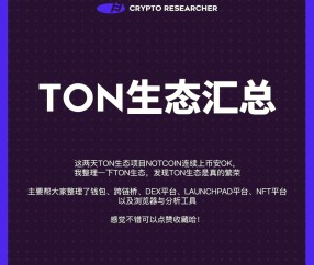 爱游戏体育app下载-包含币安币攀升势惊人，一夜飙升TON%，加密市场沸腾的词条