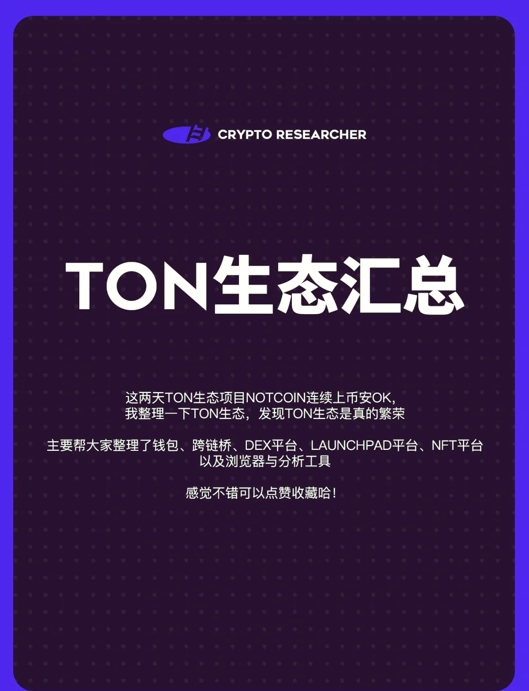 包含币安币攀升势惊人，一夜飙升TON%，加密市场沸腾的词条