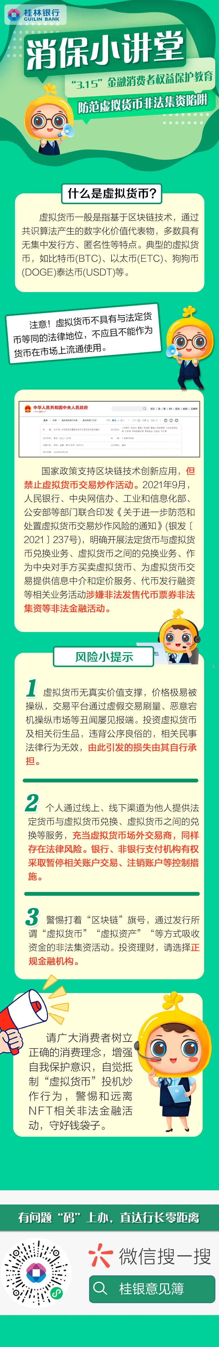 包含Coinbase骗局案件遭曝光，已有超30.84人被骗！的词条